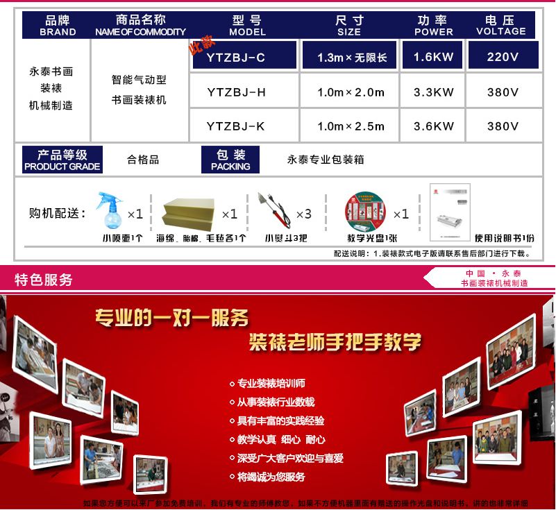 新款 1.3米 全自動書畫裝裱機(jī)(圖1)