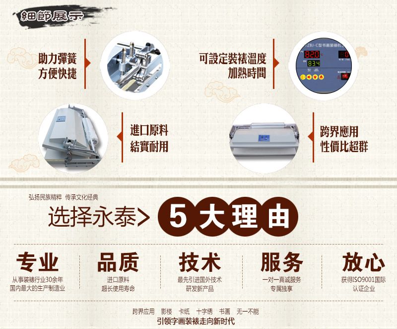 1.1米 十字繡裝裱機(jī)(圖1)