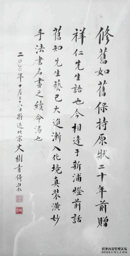 古字畫修復(fù)傳承人李祥仁：招式之間顯真功