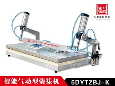 2.5米全自動(dòng)書畫裝裱機(jī)11 