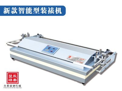 新款 1.3米 全自動書畫裝裱機(jī)