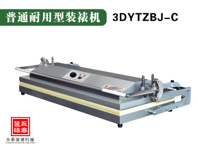 1.3米普通字畫裝裱機(jī) 