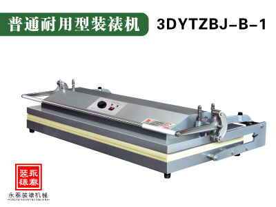 1.1米普通字畫裝裱機(jī) 