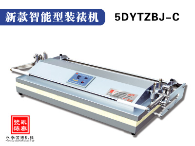 1.3米新款字畫裝裱機