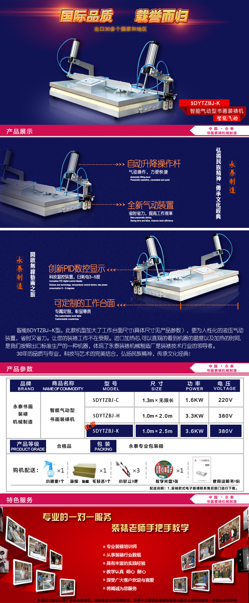 2.5米全自動(dòng)書畫裝裱機(jī)8(圖1)