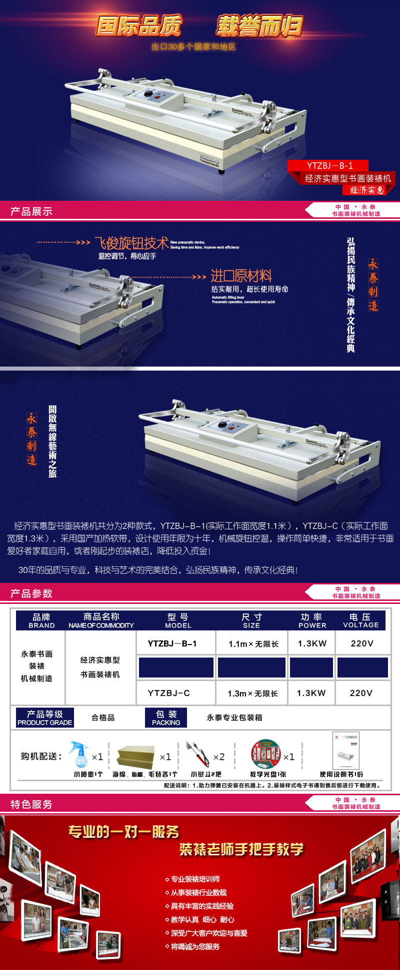 1.1米 經(jīng)濟(jì)裝裱機(jī) 高性?xún)r(jià)比6(圖1)